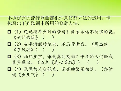修辞方法及其作用