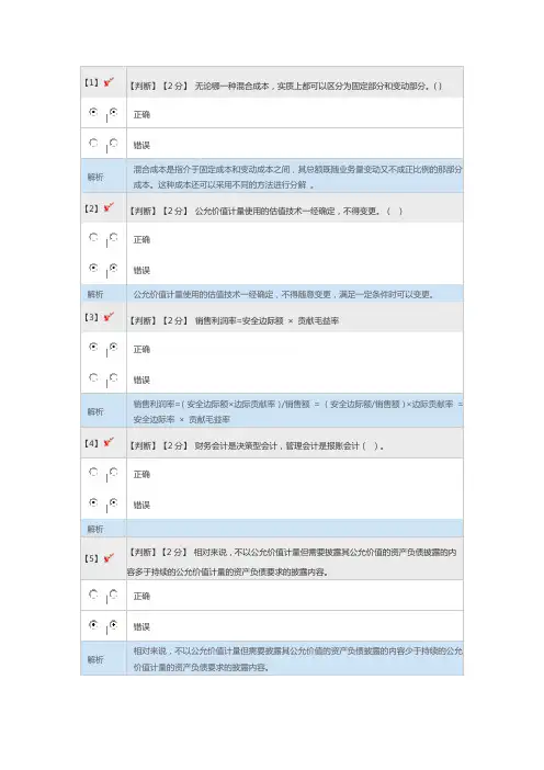 2015继续教育