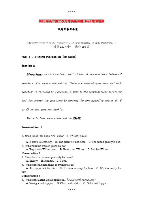 2021年高二第二次月考英语试题 Word版含答案