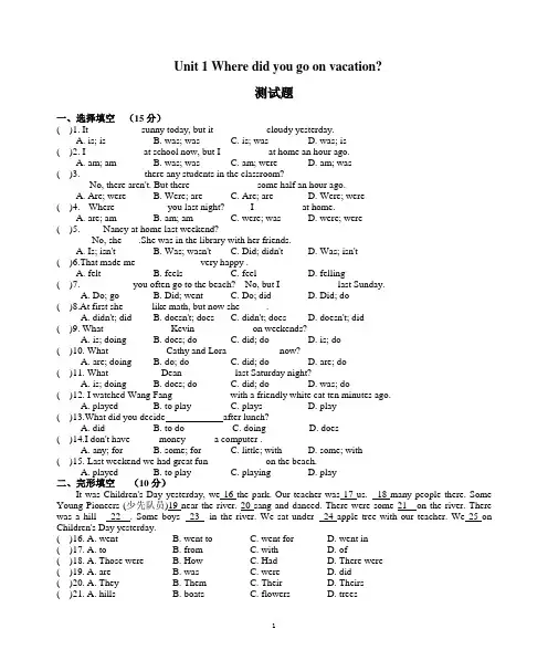 (完整版)八年级英语上册第一单元测试题含答案,推荐文档