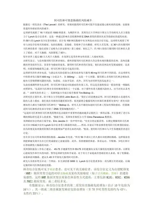 阿司匹林可使患肠癌的风险减半