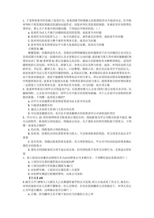 2010年司法考试宪法讲义：大陆法系含答案和详细解析