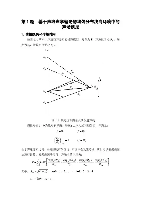 仿真分析报告1
