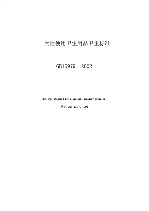 GB15979阅读后