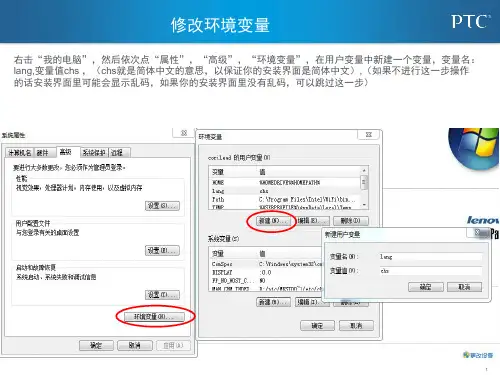 proe4.0安装破解详细图文教程