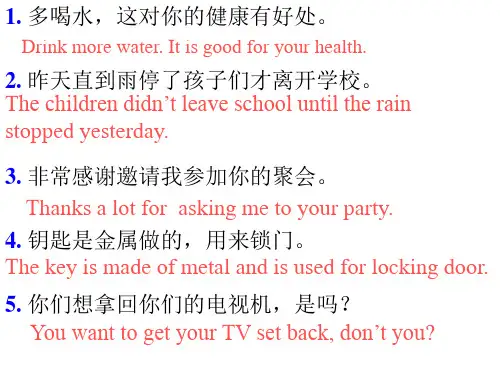 中考翻译句子