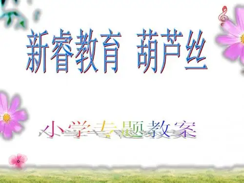 葫芦丝