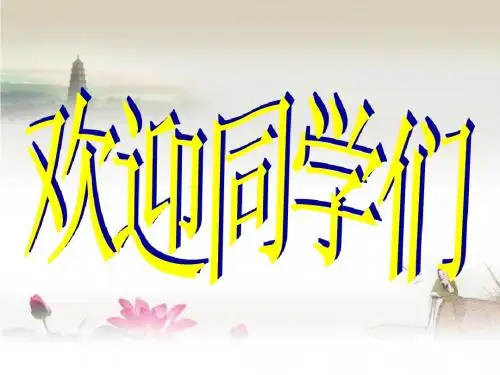 2012-2013历史地理知识竞赛