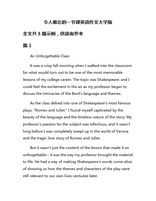 令人难忘的一节课英语作文大学版