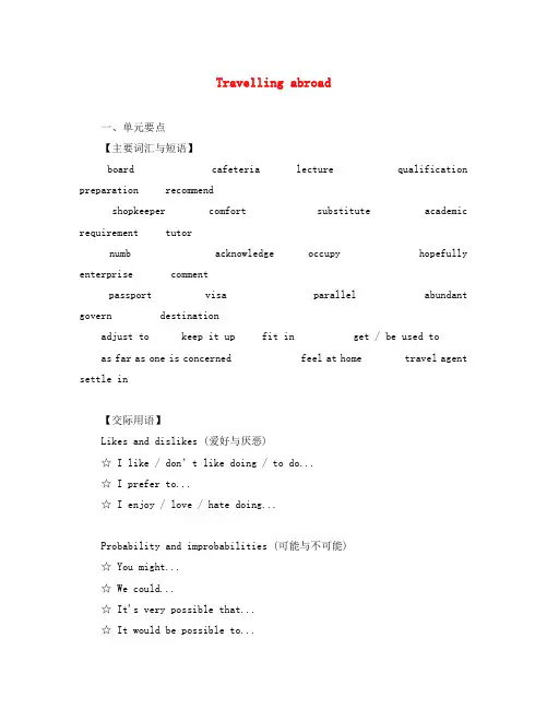 高中英语 Unit5《Travelling abroad》学案1 新人教版选修7