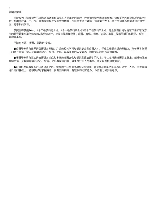 中南大学外国语学院专业介绍