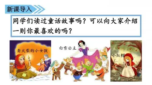 《去年的树》课件部编小学语文三年级上册八