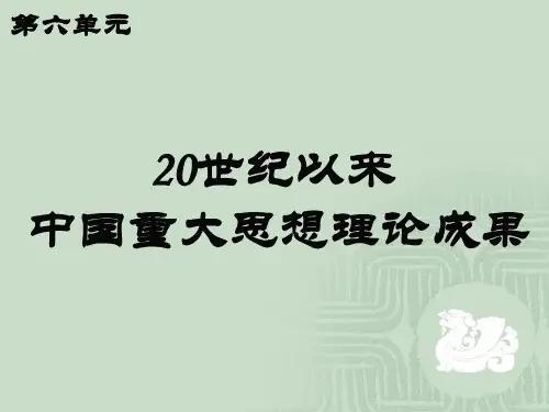 三民主义(研讨课)