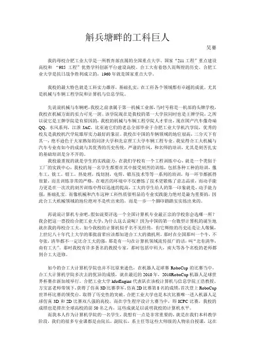 合肥工业大学(简介)
