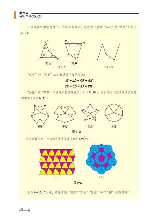 (五四制) 鲁教版数学 8年级下册 配套练习册 一课一练 基本功训练_4