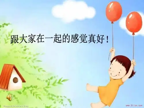 月亮的味道PPT