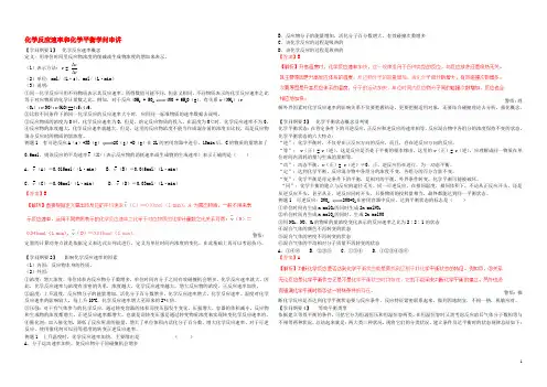 高考化学一轮复习 第七章 化学反应速率和化学平衡知识串讲