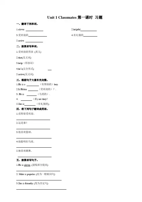 人教版新起点五年级上册英语同步练习试题(全册)