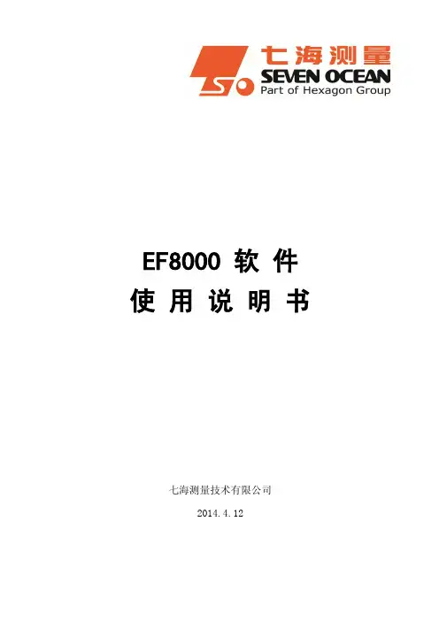 二次元软件说明书(20140424简体版)