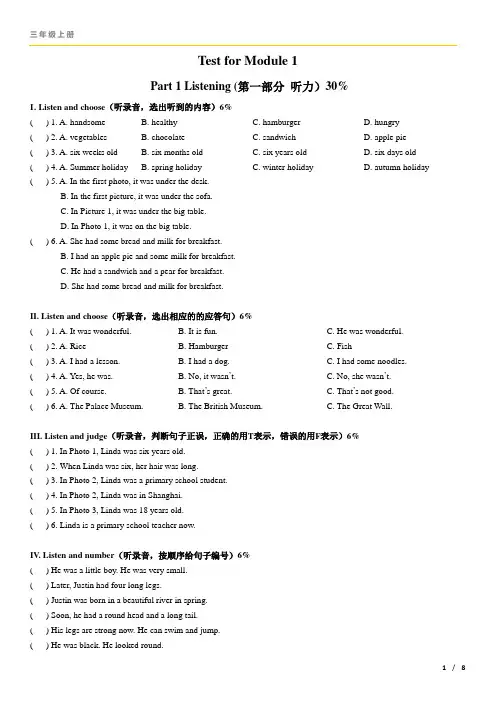 牛津上海版(三起)英语六年级上册 Module 1 单元测试题含答案