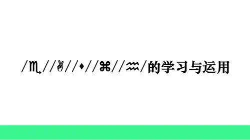 人教版英语七下  音标的学习与运用 (共10张PPT)