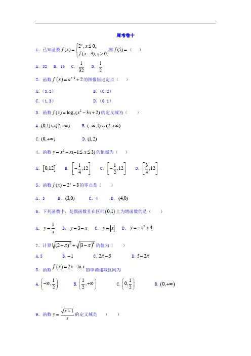 河北省邯郸市临漳县第一中学2016-2017学年高二下学期