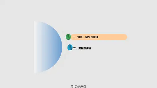 危险源与环境因素辨识培训PPT课件