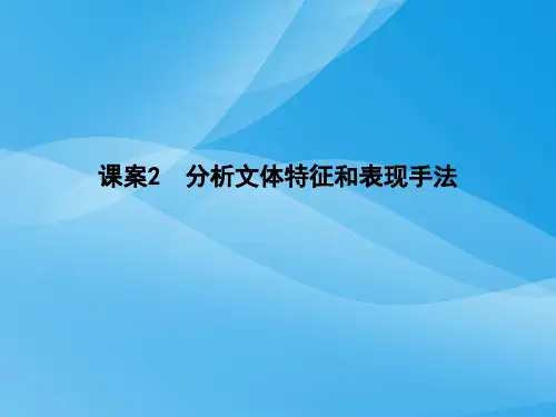 2018届高考语文实用类文本阅读-传记复习专题(通用版)(3)语文课件PPT