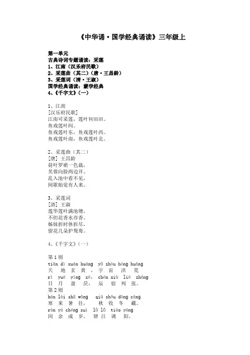 中华诵(1)