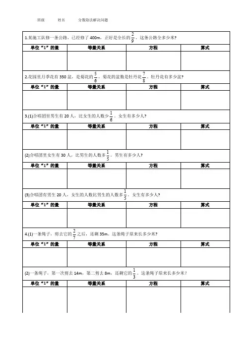 六年级数学上册解决问题练习
