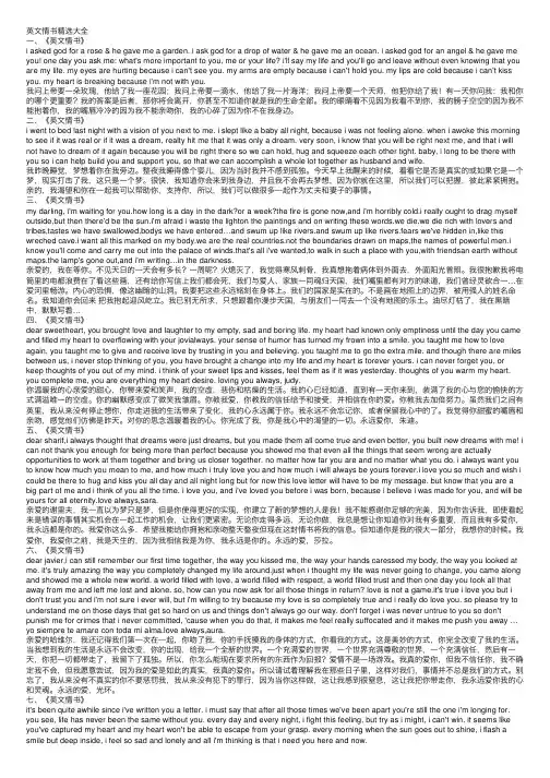 英文情书精选大全