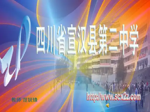 具体分析和解决不同的矛盾PPT课件3 人教版