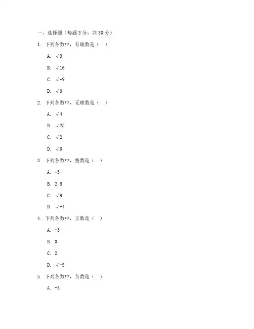 八年级期中试卷数学及答案