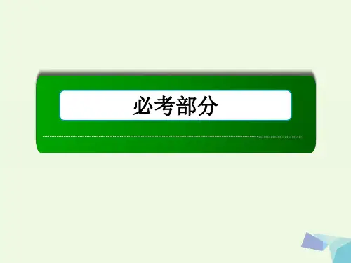 (新课标)高考数学大一轮复习第九章算法初步、统计与统计案例第1节算法初步课件理