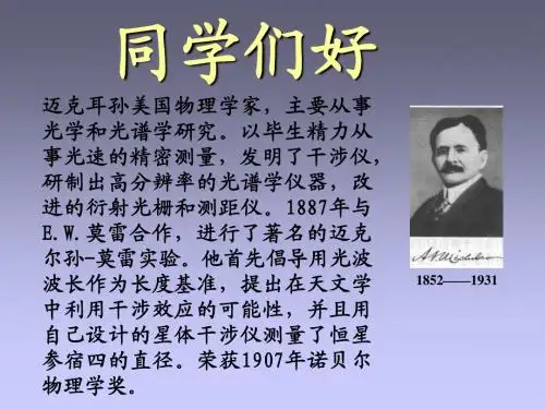 14_4-2012  波的干涉习题解答