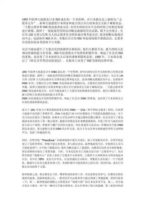 非营利组织案例