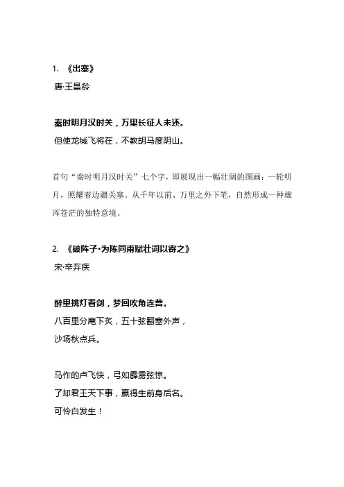 国学经典古诗词