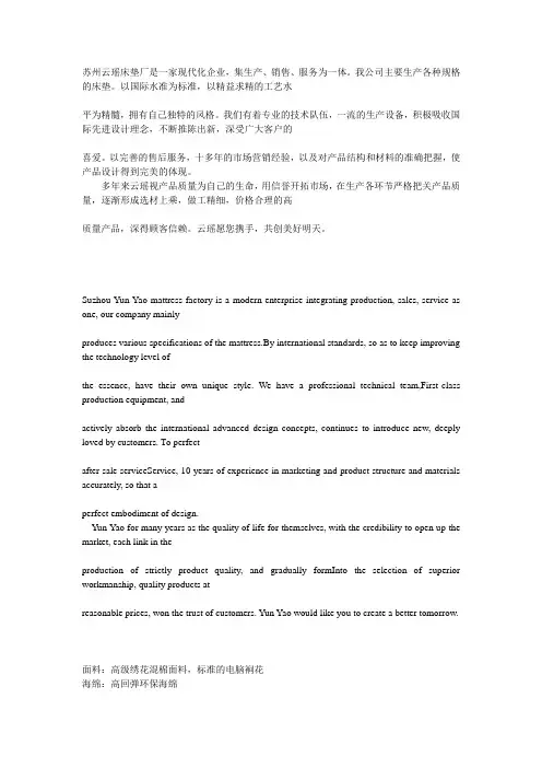 (家具行业)家具画册文案