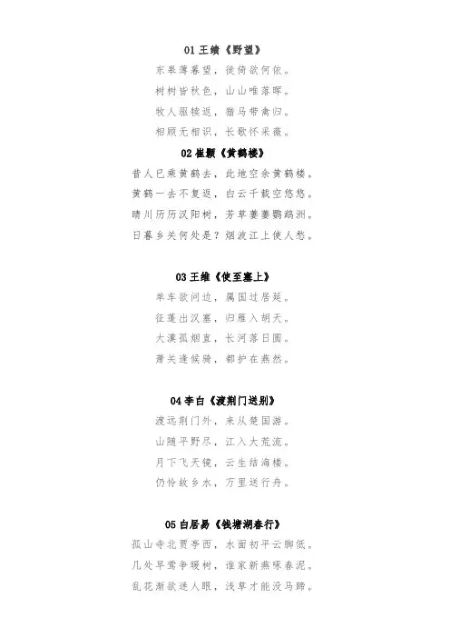 初二语文必背古诗词42篇