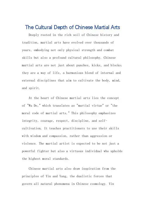 中国武术的文化内涵 英语作文