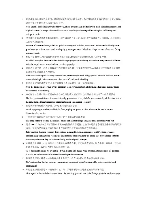 21世纪大学英语第一册翻译