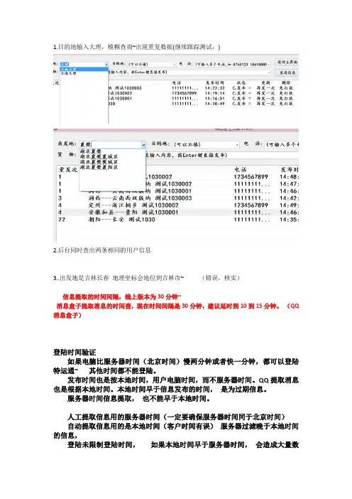 PC测试结果