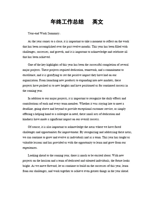 年终工作总结   英文