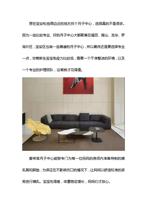 深圳松岗月子中心多少钱一月