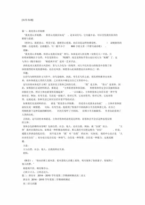 “我见青山多妩媚,料青山见我应如是。”的意思及全词翻译赏析
