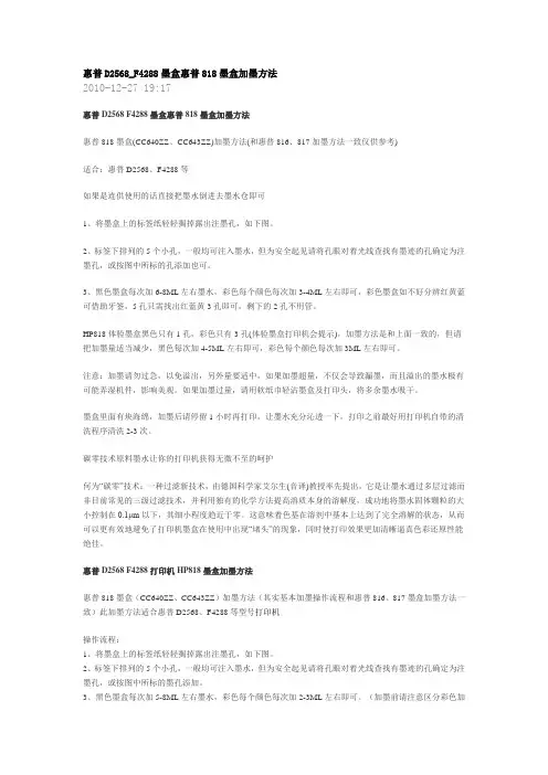 惠普D2568