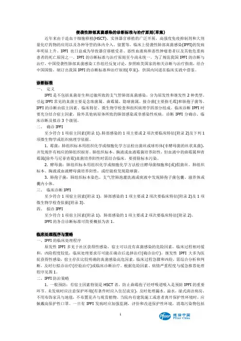 曲霉菌病和GM实验