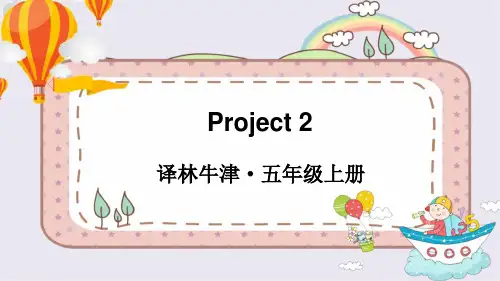 课件 译林版英语四年级下册Project 2 Our friends(课件)译林版(三起)英语五年级