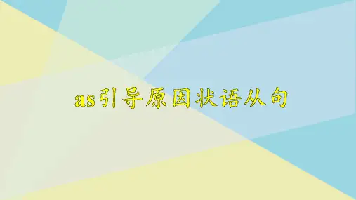 人教必修一Unit5 语法精讲课件