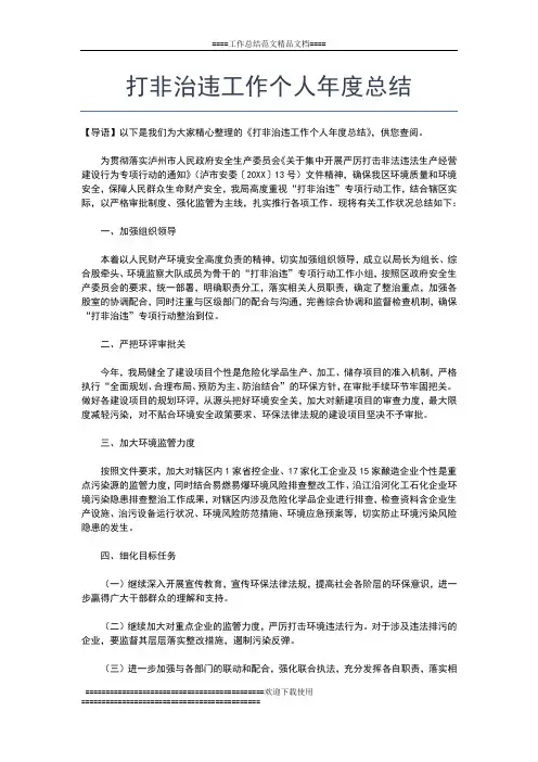 2019年最新度幼儿园教研工作小结工作总结文档【五篇】